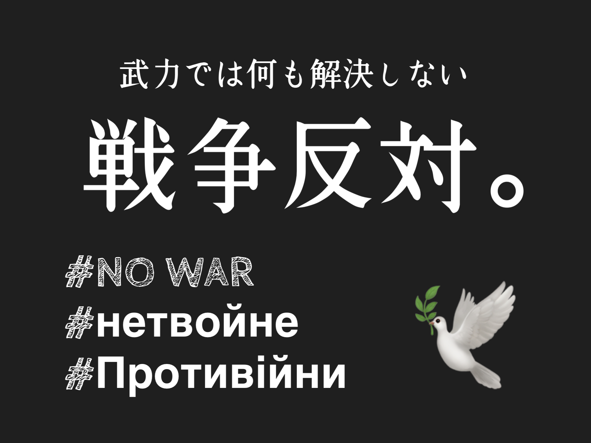 【道民運動】連合北海道が談話発出および申し入れを実施＝ロシアのウクライナ軍事侵攻