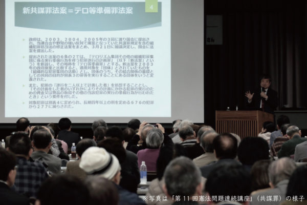 第12回憲法問題連続講座「武器輸出と日本」