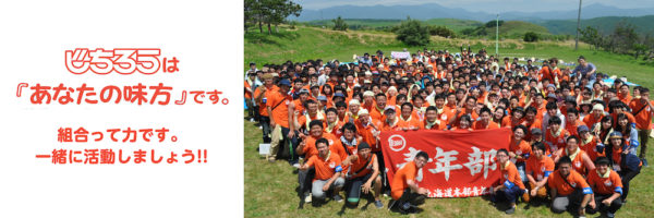 自治労北海道｜自治体労働者と公共サービスを担う民間労働者が結集する労働組合