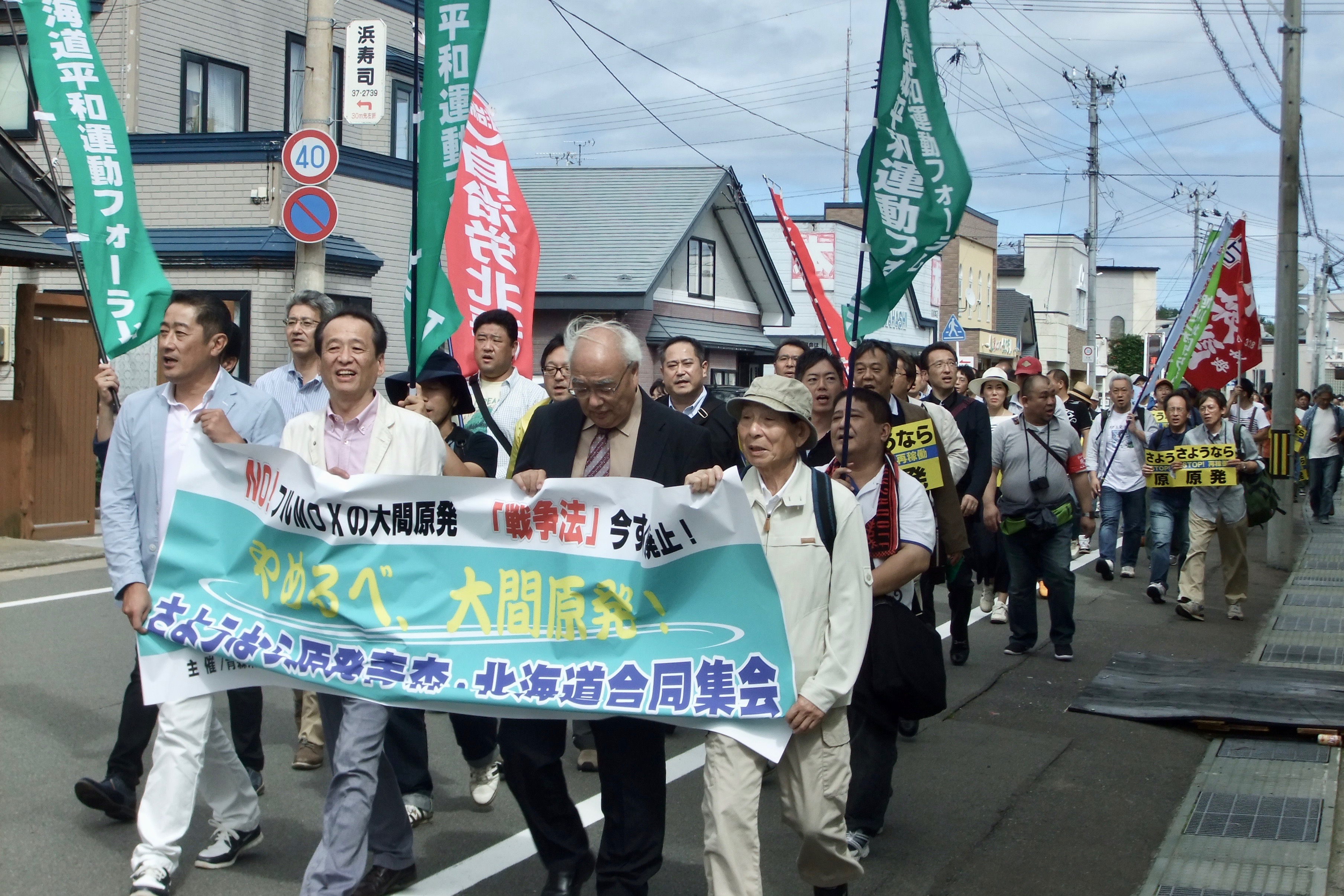 「やめるべ、大間原発！さようなら原発青森・北海道合同集会」（大間町）が開催されます。