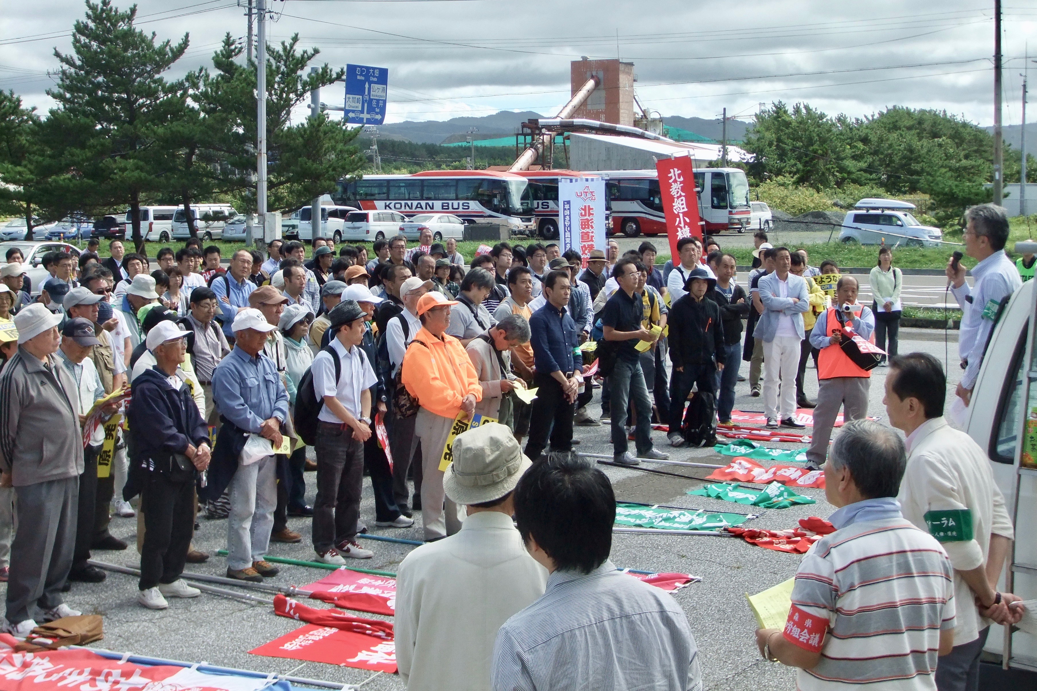 「やめるべ、大間原発！さようなら原発青森・北海道合同集会」（大間町）が開催されます。