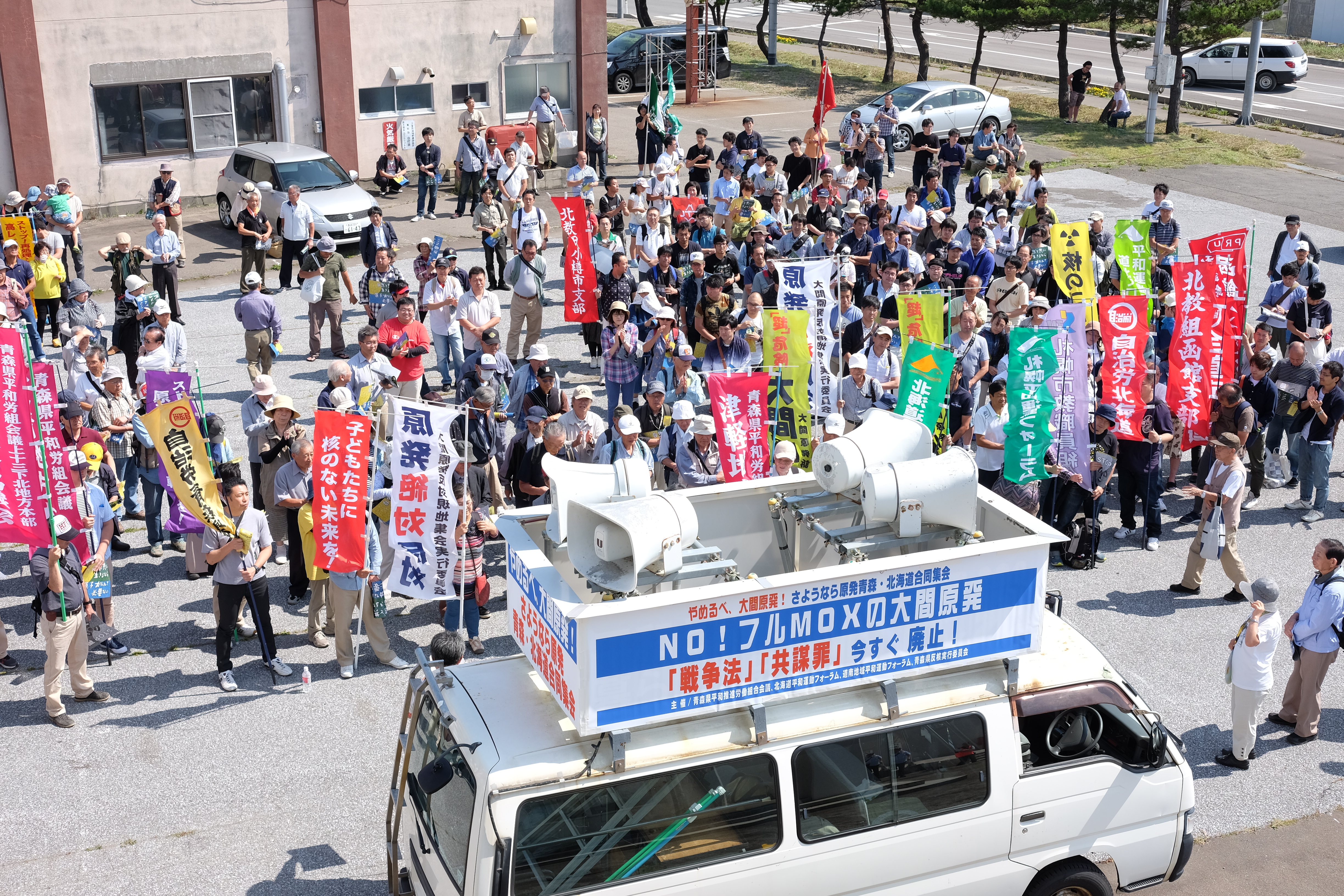 【道民運動】子どもたちの未来のために！大間原発の建設をやめさせよう！