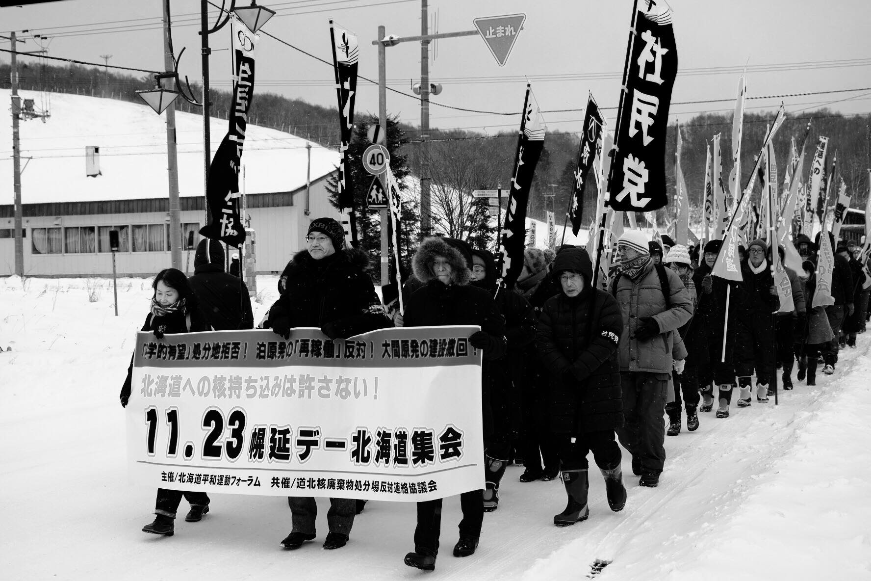 「11.23 幌延デー北海道集会」が開催されます。