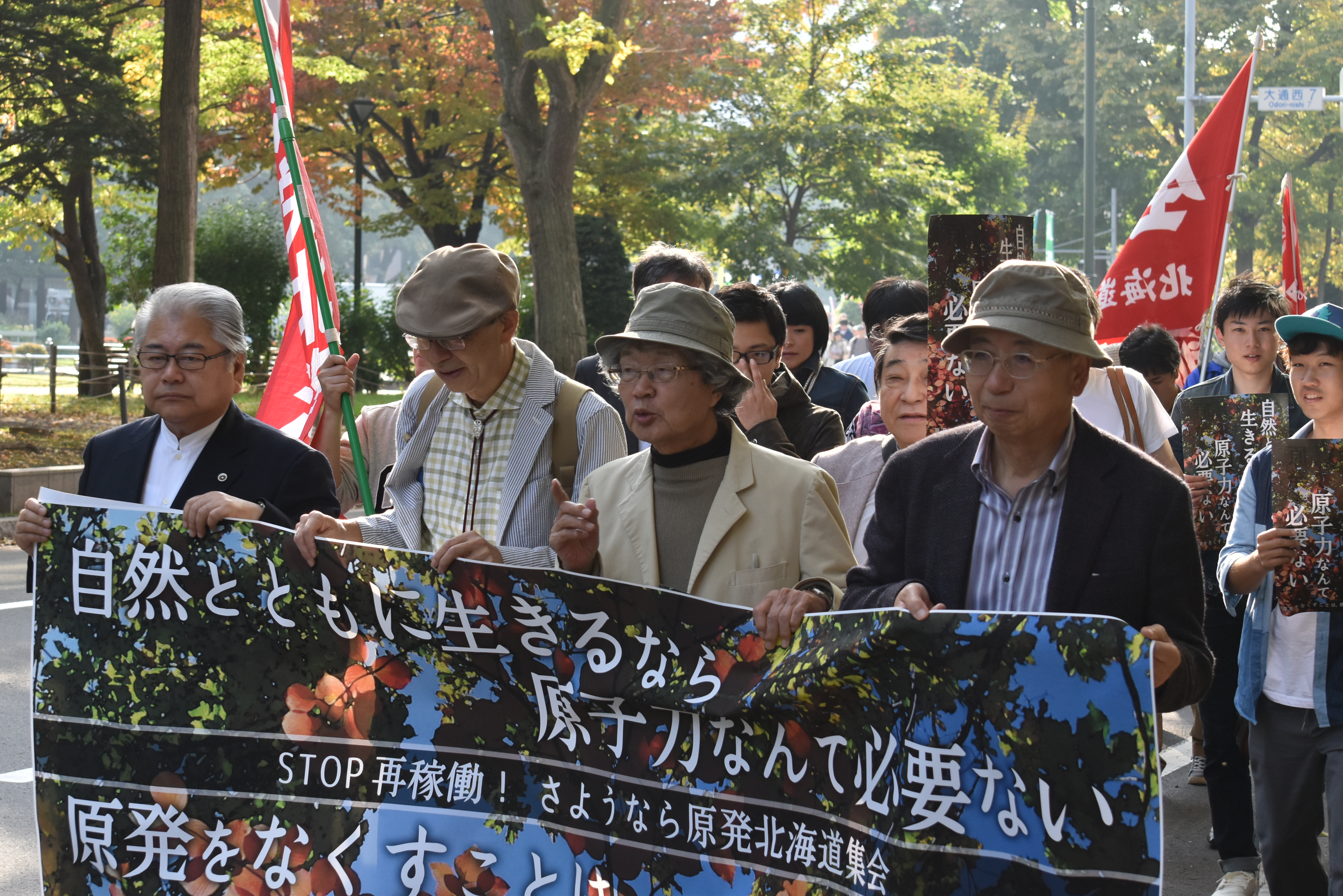 自信を持って泊原発を廃炉にしよう！＝STOP！再稼働　さようなら原発北海道集会