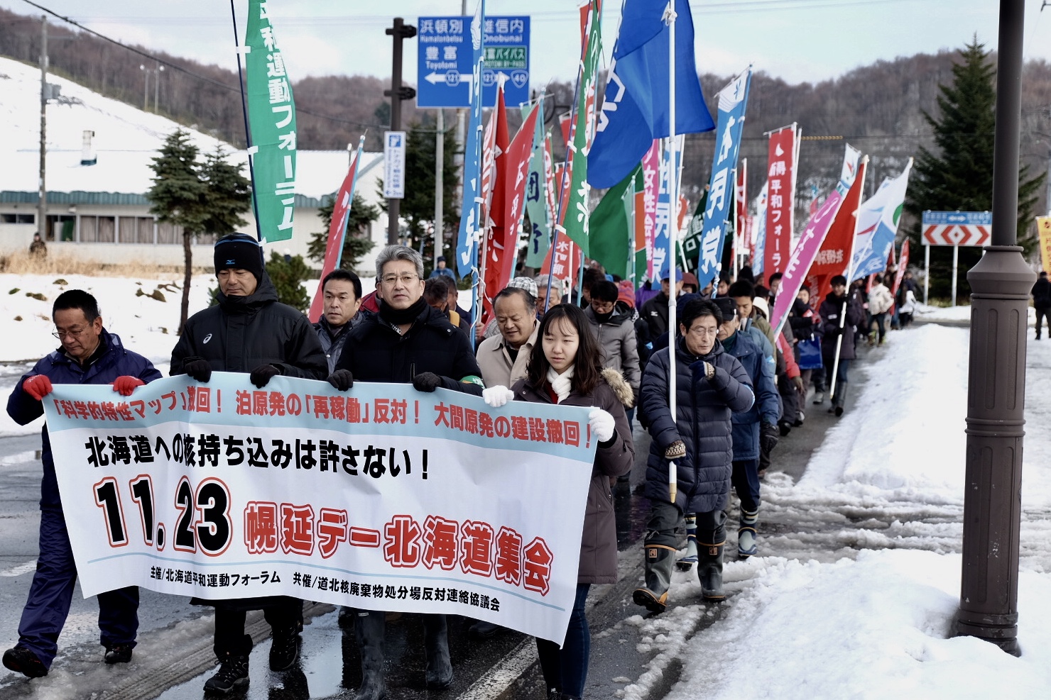 人類と核の共存はできない！32回目の「幌延デー北海道集会」が開催されました。
