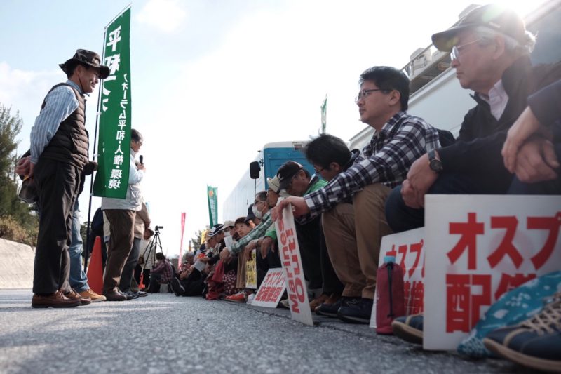 辺野古新基地建設を止めよう！山城議長裁判の無罪を勝ちとろう！平和フォーラム全国行動