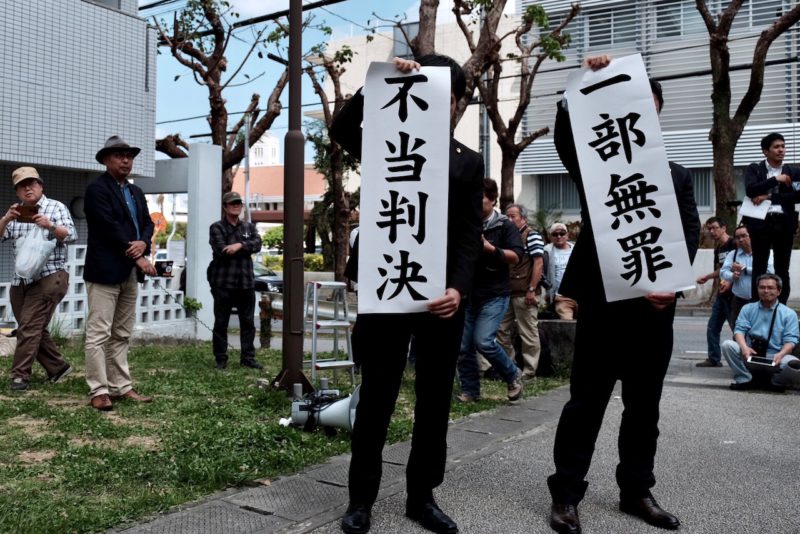 辺野古新基地建設を止めよう！山城議長裁判の無罪を勝ちとろう！平和フォーラム全国行動