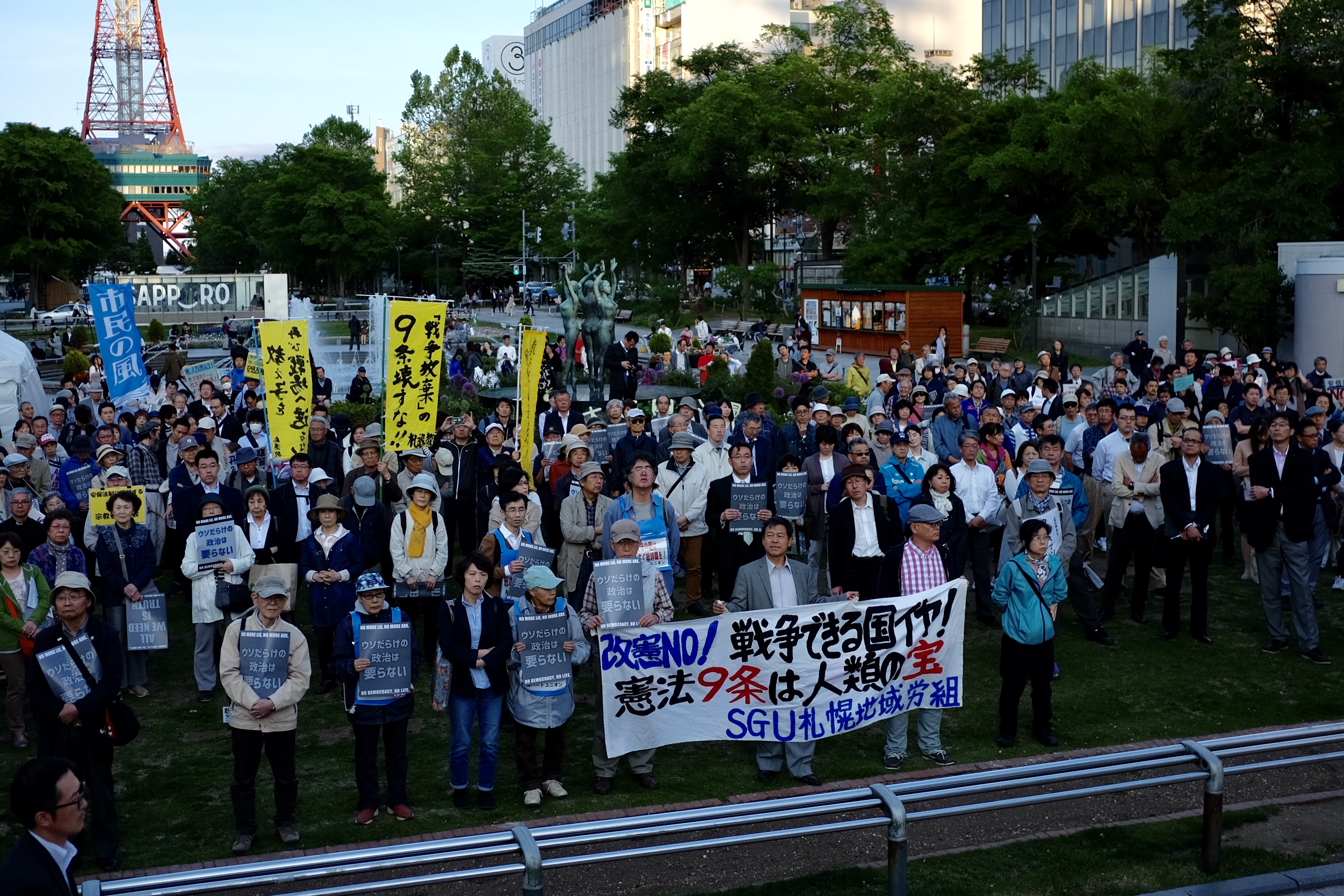6月28日開催「戦争をさせない北海道委員会」総がかり緊急行動のご案内
