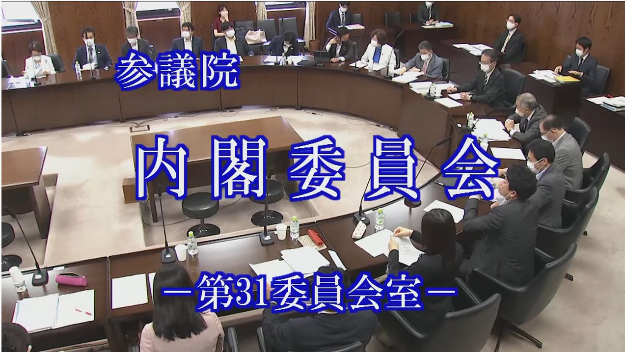 えさきたかし参議が最後の委員会質疑【政治部】