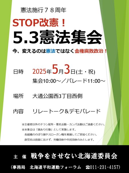 自治労北海道|自治体労働者と公共サービスを担う民間労働者が 自治労北海道|自治体労働者と公共サービスを担う民間労働者が