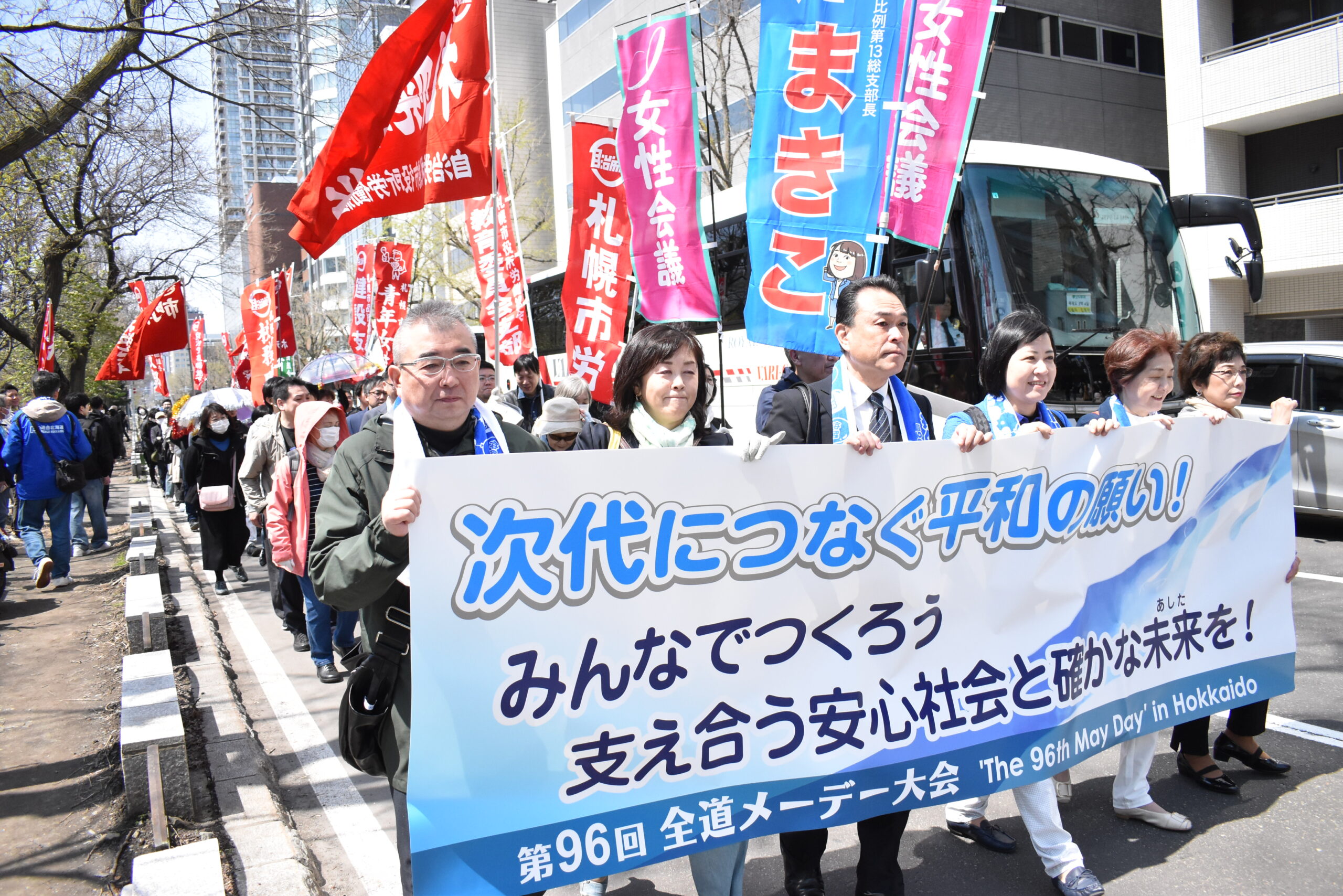 第96回全道メーデー大会＝「労働者のための社会」をめざす！